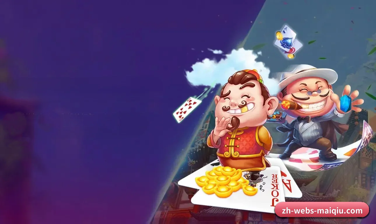 买球 APP 界面